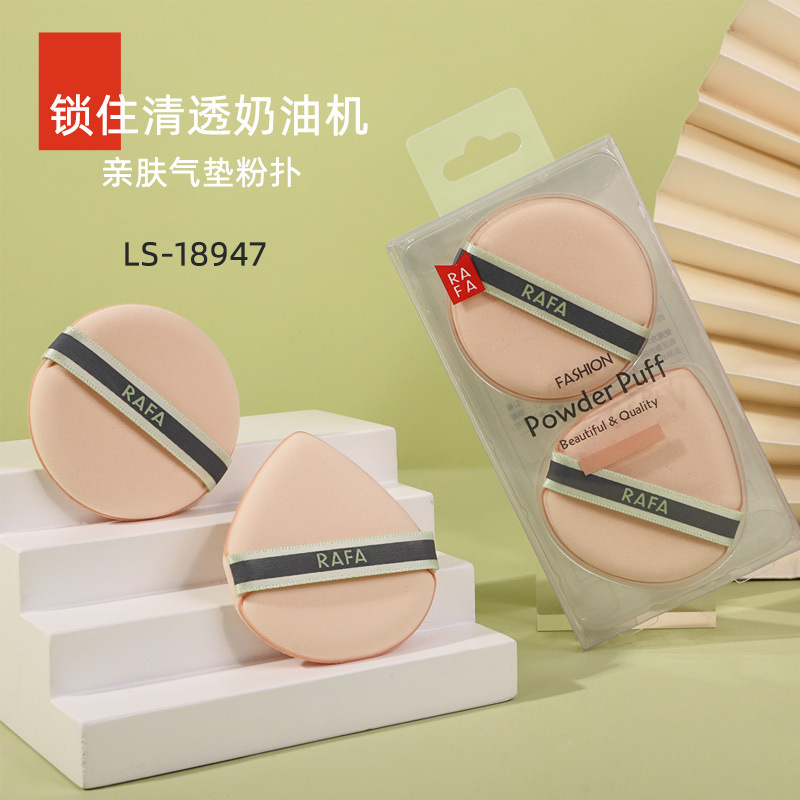 Lafa double-sided air cushion puff, delicate non-latex, non-powder-eating makeup sponge air cushion BB makeup application LS-18947