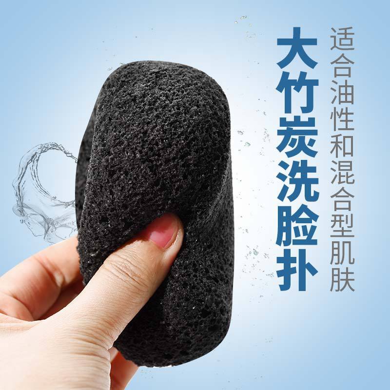 Dazhu charcoal face wash sponge cleansing sponge face mask mud makeup remover face wash cotton bath cotton baby cleansing