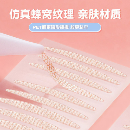 New product of simulated invisible lace double eyelid patch, natural and traceless shaping big eye beauty patch, inner double eyelid patch