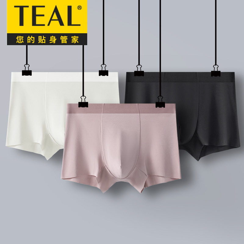 TEAL brand 120 modal underwear men's high-end men's seamless underwear solid color business men's underwear