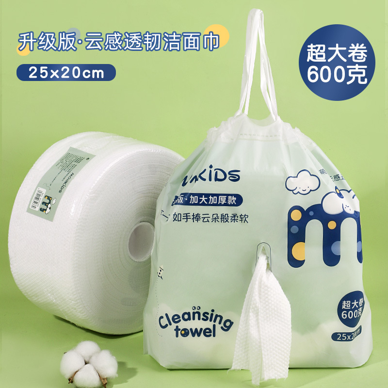Mengbeibi Disposable Face Washing Towels Beauty Salon Facial Cleansing Towels 600g Extra Large Pearl Pattern Large Roll Face Wiping Cotton Soft Towel