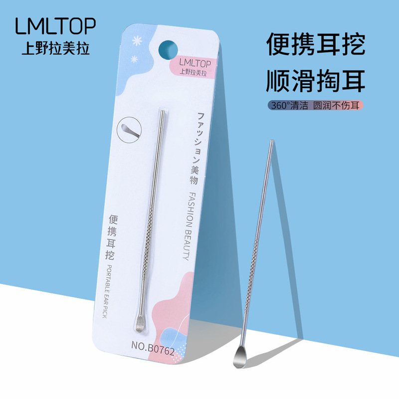 Lamela stainless steel ear scoop, ear scoop, ear scoop, ear pick tool set, old-fashioned adult ear scoop, pliers