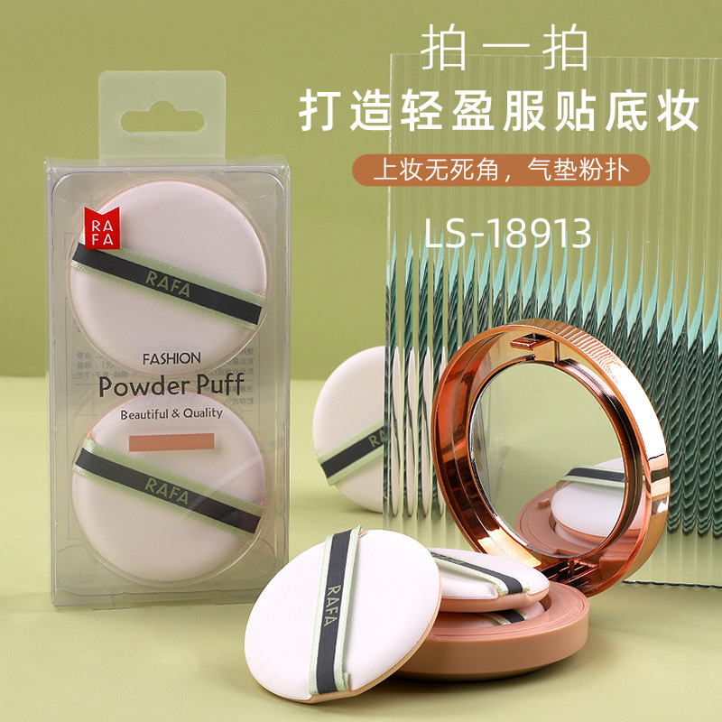 Lafa non-latex air cushion puff, non-powder-eating round sponge puff, wet and dry use, two pieces LS-18913