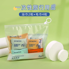 Portable compressed bath towel towel combination enlarged and thickened travel business trip hotel travel disposable towel bath towel