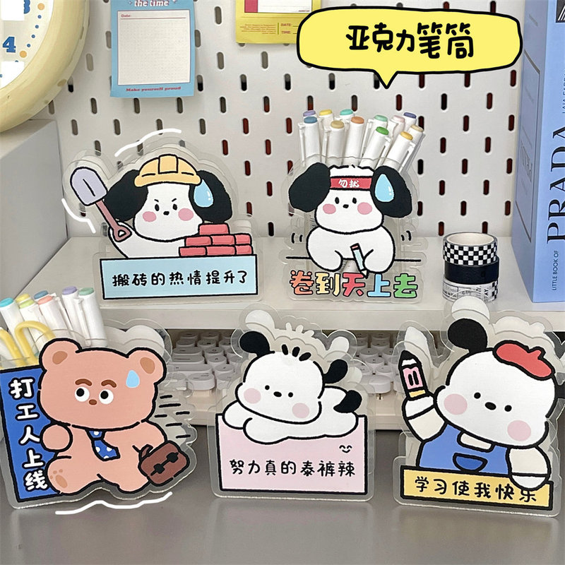 Original acrylic pen holder office desktop student desk pen holder simple fashion creative cartoon cute pen holder