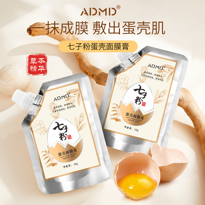 ADMD Qizi powder eggshell mask whitens, hydrates, brightens skin, fades spots and fine lines, and applies peel-off mask