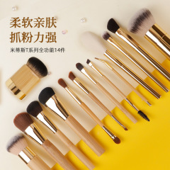 Makeup brush original bamboo T series double-ended single 14-piece make-up brush set