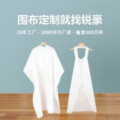 Disposable hair dye non-woven fabric barber shop hair salon perm dyed hair oil-baked shawl waterproof and oil-proof apron