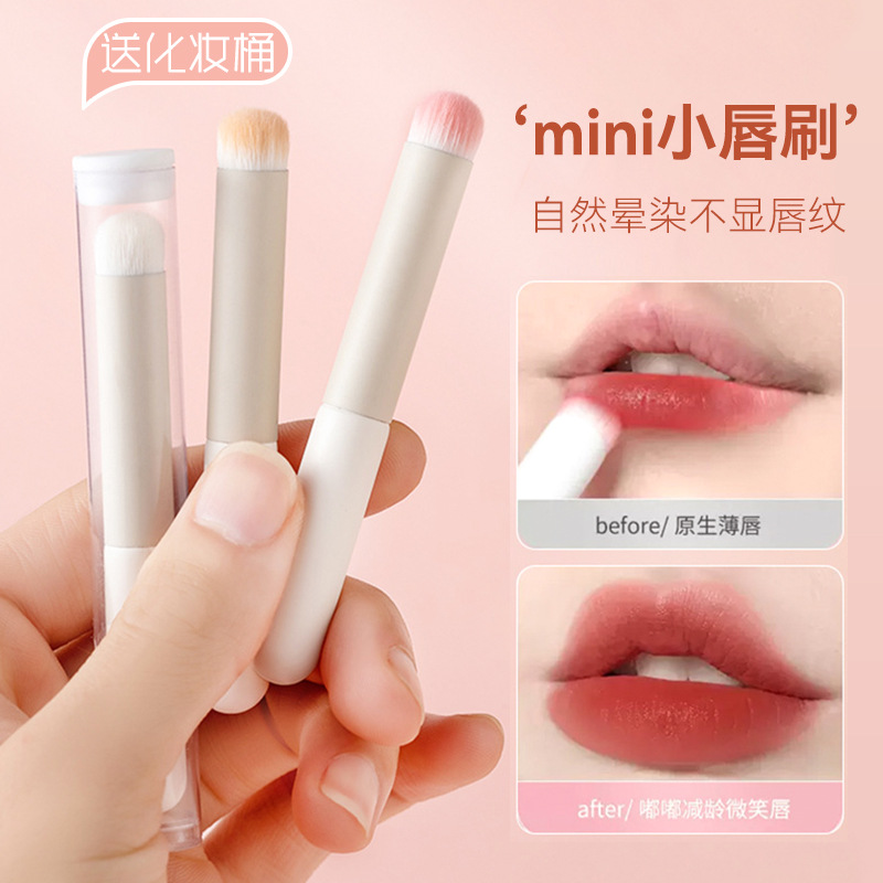 Mini round-head lip brush, delicate touch, comfortable blending concealer brush, natural and non-marking, convenient short makeup brush