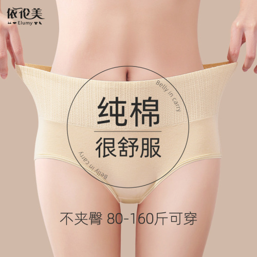 Women's pure cotton autumn and winter mid-waist pure cotton crotch crotch tummy lifting butt tightening tummy anti-butt pinching comfortable underwear