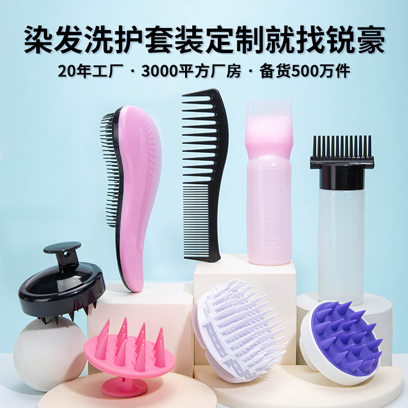 Hair dyeing care set silicone shampoo brush home massage scalp medicated hair care shampoo brush cleaning shampoo comb
