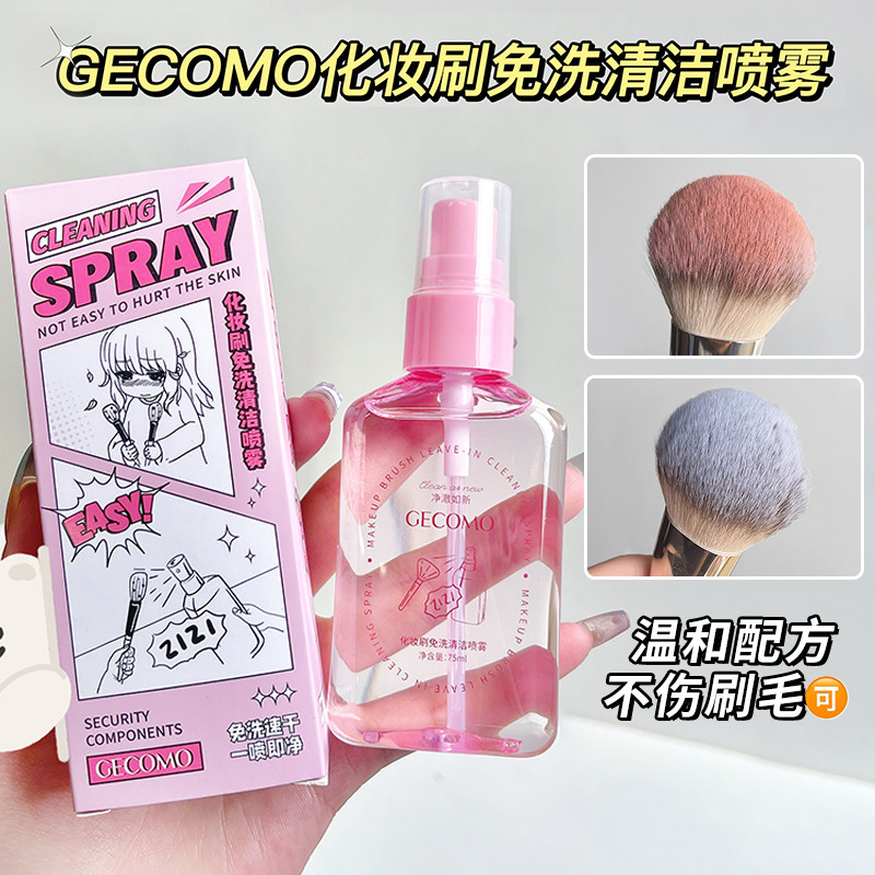 GECOMO makeup brush no-wash cleaning spray powder puff makeup brush no-wash quick-drying makeup tool cleaning fluid
