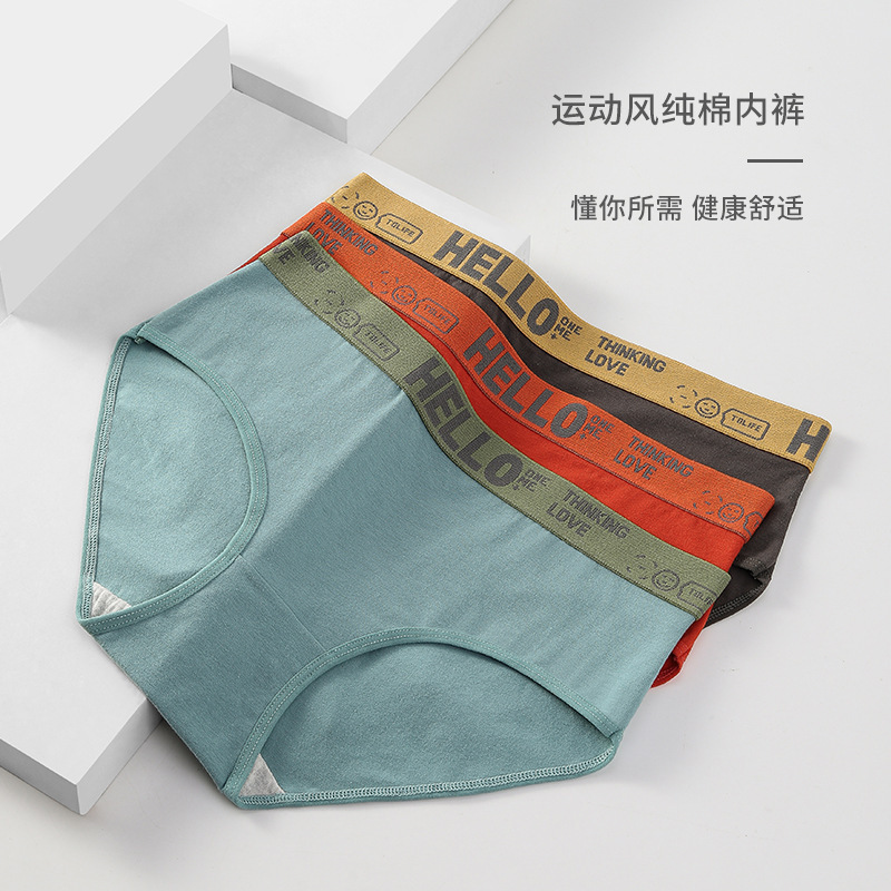 Underwear for women, pure cotton, simple solid color, sports ins style, pure cotton, girls' seamless hip-covering, nude mid-waist briefs