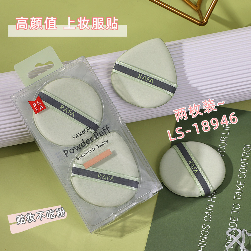 Lafa double-sided air cushion puff, non-latex, powder-free, delicate air cushion liquid foundation makeup puff LS-18946