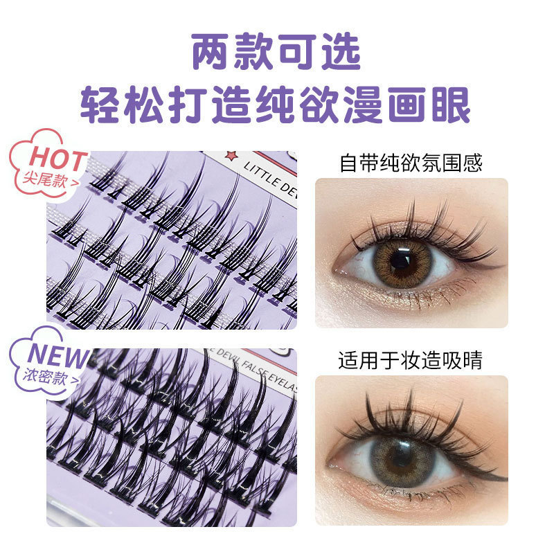 Xiaohongshu’s best-selling Little Devil false eyelashes, thick, light and natural single cluster segmented grafted false eyelashes