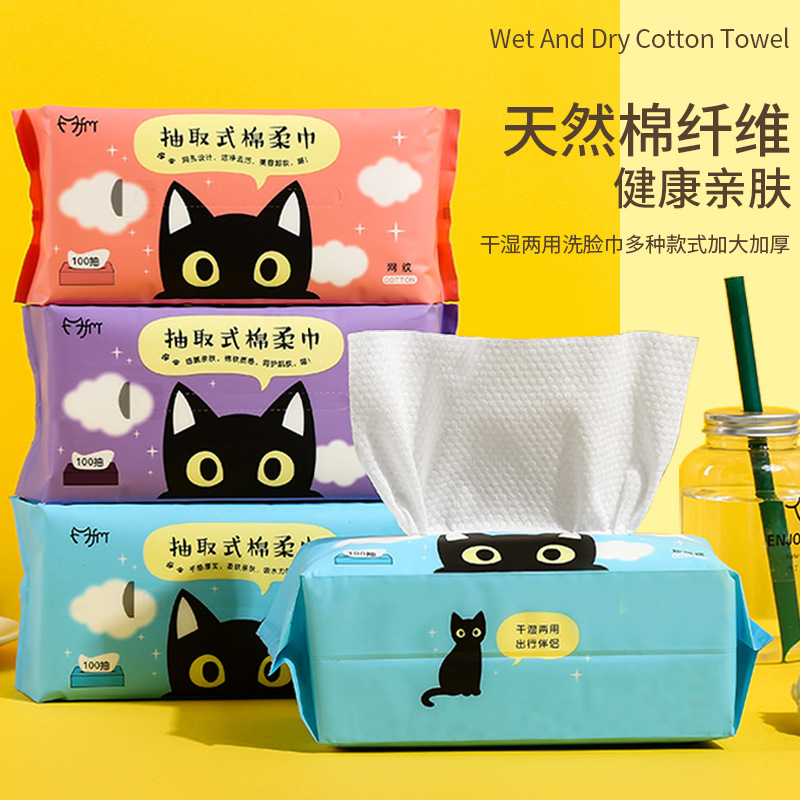 Disposable wet and dry facial cleansing towel, thickened pure cotton pearl pattern soft towel, bagged removable beauty cleansing towel