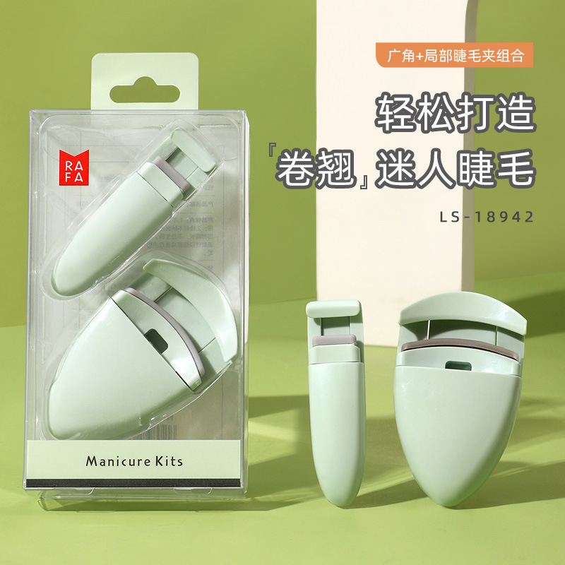 Lafa Small Portable Press-type Eyelash Curler Partial Eyelash Curler Long-lasting Styling Combination LS-18942