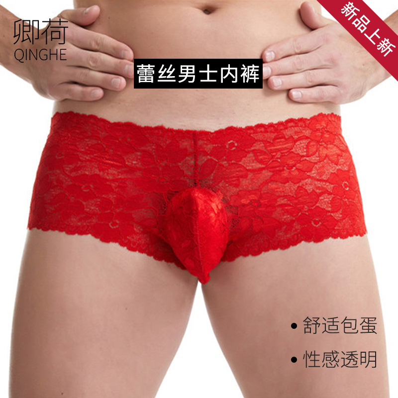Qinghe Men's Lace Underwear Sexy Low Waist Boxer Briefs Sexy Thin Breathable Comfortable Nightclub Stage Performance Bag Ball