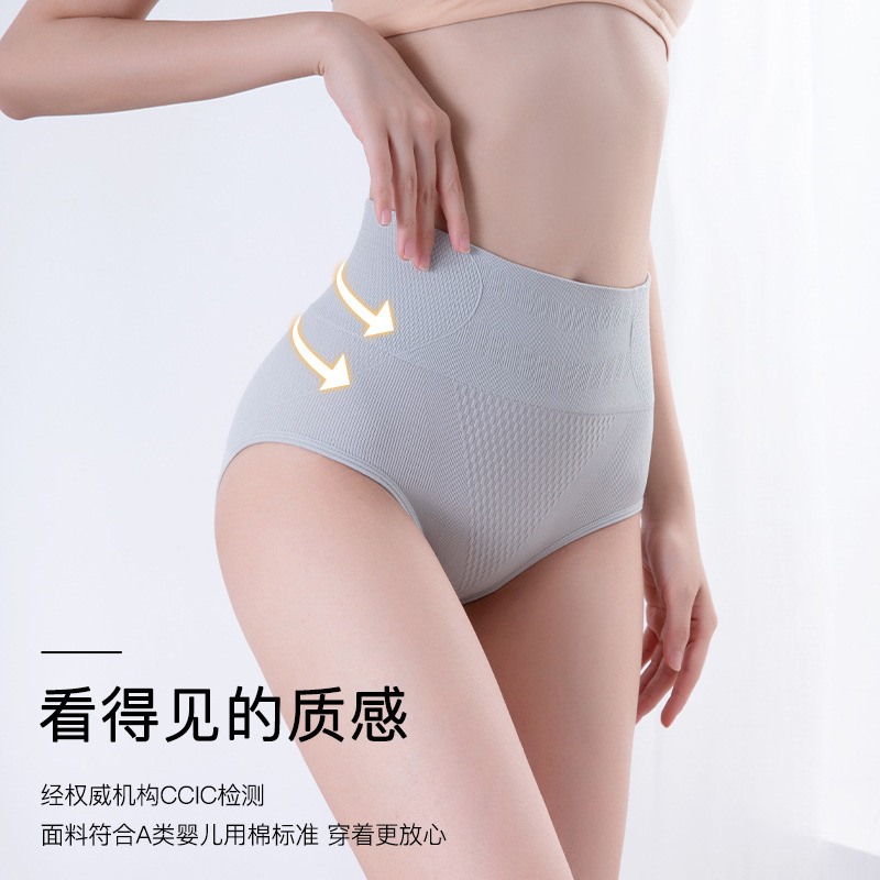 New solid color high waist tummy control and body shaping seamless women's underwear, breathable and comfortable butt lifting graphene underwear for women