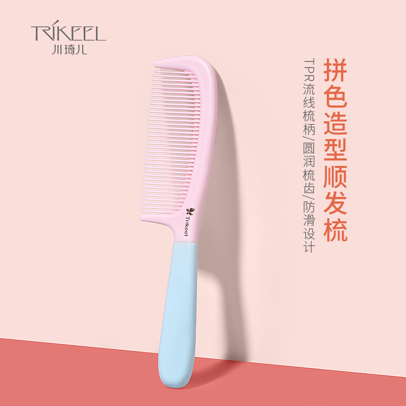 Chuanqi children's portable large-toothed cute hair comb girl's heart comb medium-toothed fine-toothed women's long hair comb