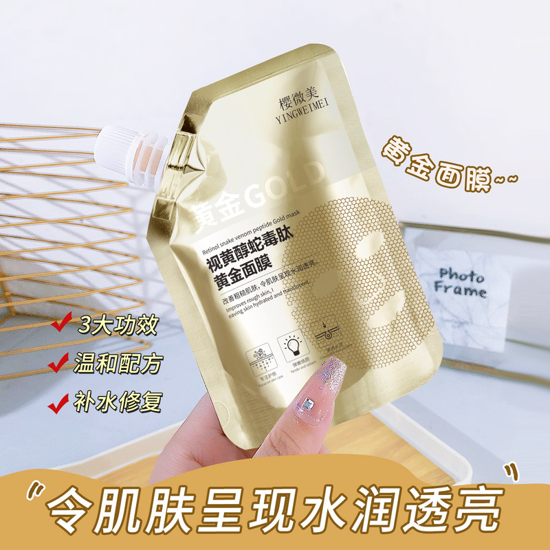 Sakuraweimei retinol snake venom peptide gold mask egg mask cream repairing hydrating moisturizing gold mask cream