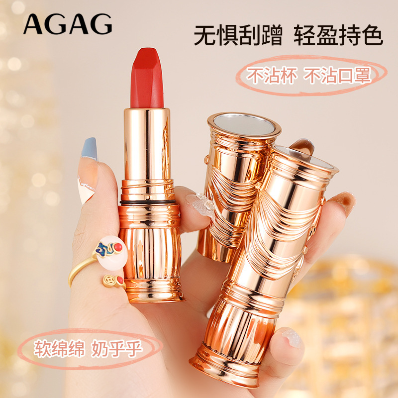 AGAG skirt swaying, non-stick cup, beautiful lipstick, velvet matte matte, not easy to stick to cup, long-lasting non-stick lip gloss