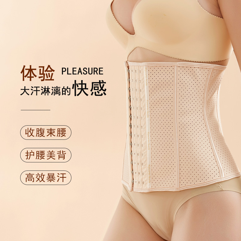 9-bone latex girdle, postpartum abdominal shaping belt, sports, running, fitness and body shaping