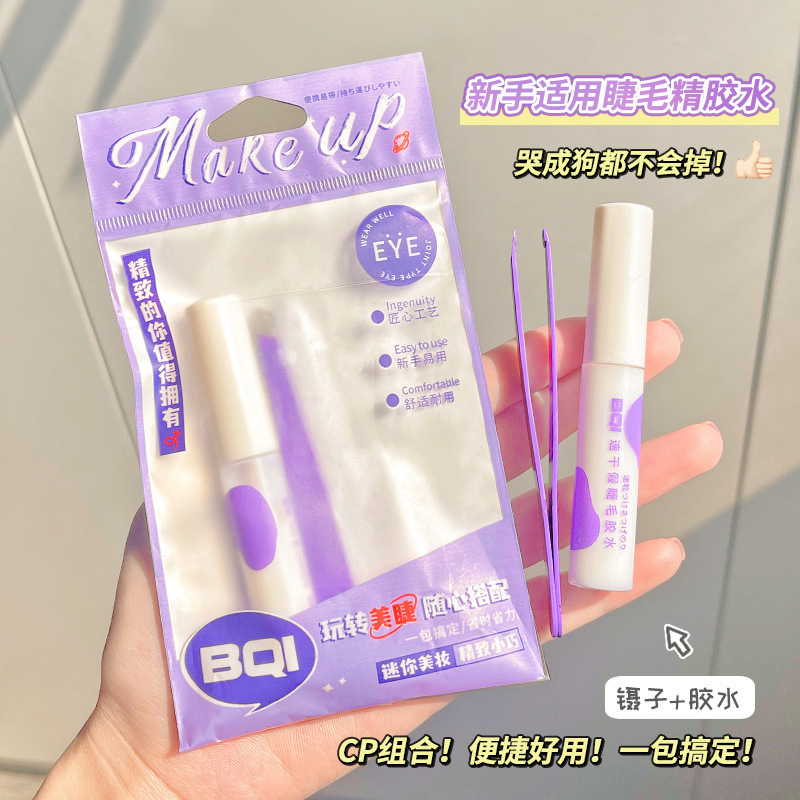 BQI False Eyelashes Glue Tweezers Combo Set Mild, Freeze-Free and Quick-Drying Grafted False Eyelashes Durable Waterproof and Sweatproof