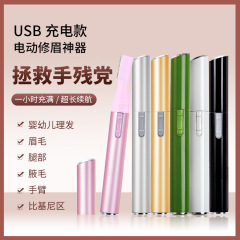 Rechargeable electric eyebrow trimmer with detachable head for shaving eyebrows and shaving children's haircuts and shaving universal trimmer