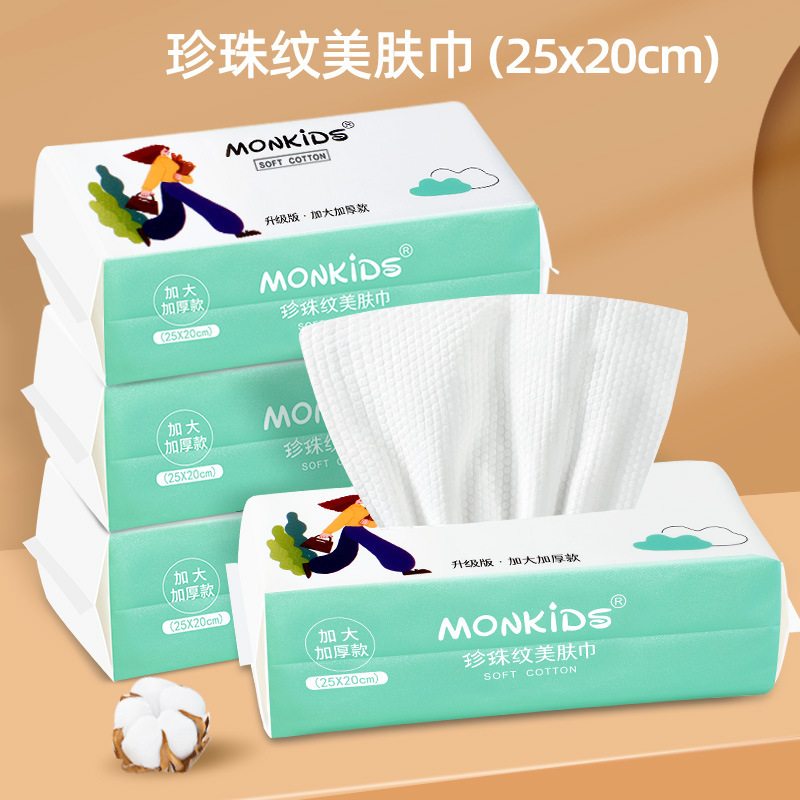 Mengbeibi Disposable Face Washing Towel, Pure Cotton, Extra Thickened, Pearl Pattern Cleansing Towel, Removable Beauty Cotton Soft Towel