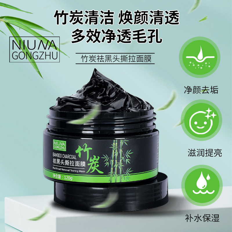 Bamboo charcoal blackhead removal mud mask, blackhead removal and acne nose patch, cleaning and shrinking pores application mask