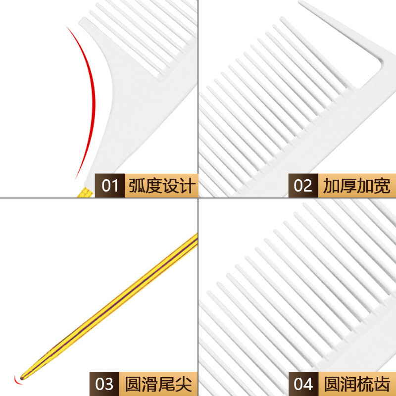 Gold style highlight comb hair salon style steel pin plate hair tip comb high temperature resistant anti-static hair smoothing highlight comb