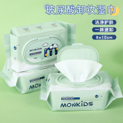 Mengbeibi portable makeup remover wipes 120 pieces in bags, pure cotton, gentle and non-irritating, deep cleansing facial makeup remover wipes