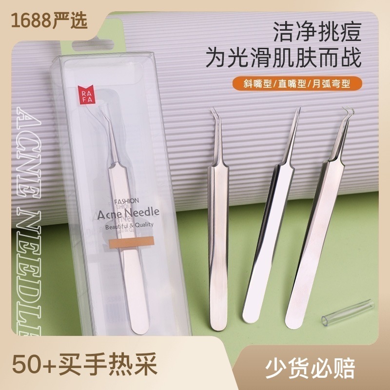 Lafa Straight Mouth Type Acne Needle Acne Needle Acne Clip Stainless Steel Blackhead Removal Tool Beauty Needle LS-18955