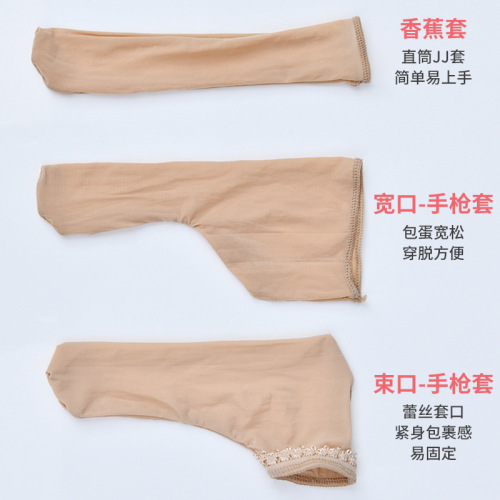 Oily stockings jj set single ball bag gun bullet separation men's masturbation tube high stretch silky transparent sexy masturbation