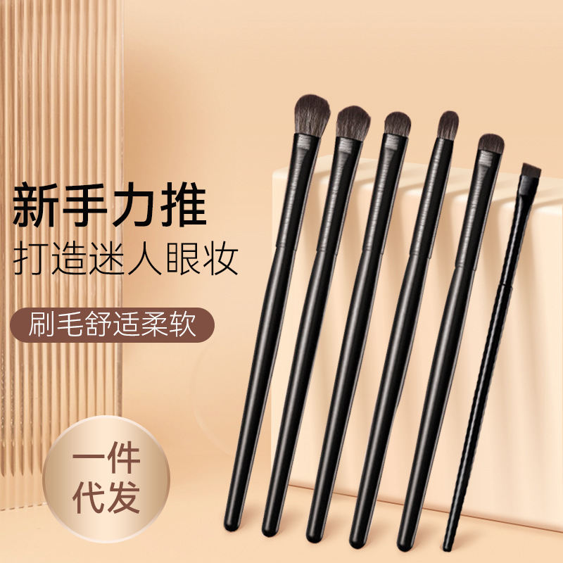 Brushed 6 eyeshadow brushes, set of large and small blade eyeliner brushes, fingertip nose shadow brushes, eye brushes and makeup brushes