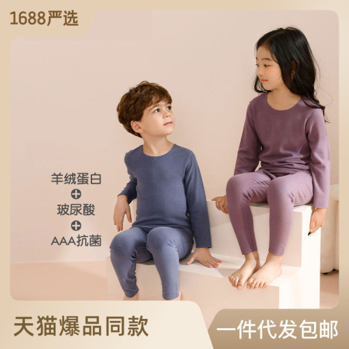 Children's DeRong thermal underwear set for girls, boneless autumn and winter, children's fever, seamless autumn clothes and long trousers for boys
