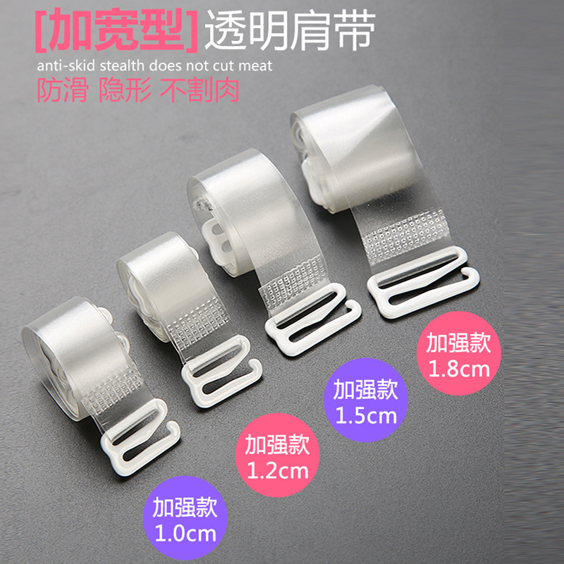 High elastic transparent shoulder straps covered with rubber buckles bra anti-slip underwear invisible shoulder straps elastic TPU ring