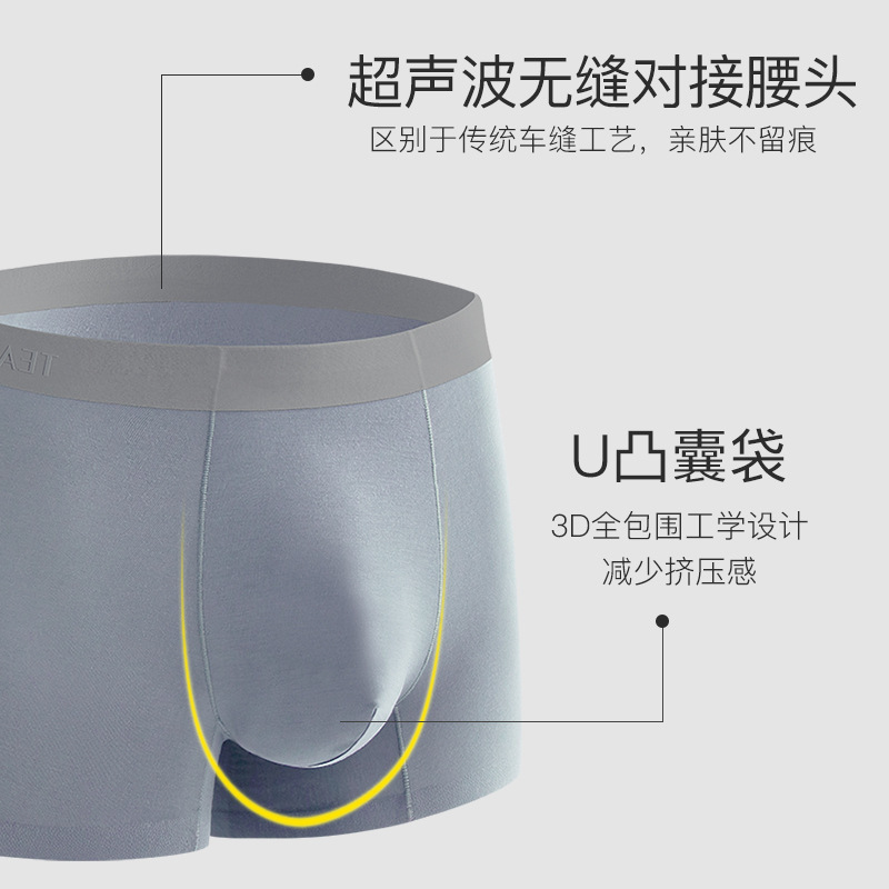 TEAL high-end 80S fine denier Lenzing Modal underwear men's graphene moisture-absorbent and antibacterial men's boxer briefs