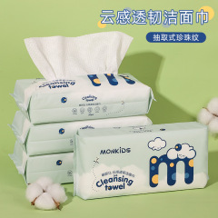 Mengbeibi Disposable Face Washing Towels 50 Pieces Removable Towels Pure Cotton Pearl Pattern Beauty Salon Facial Cleansing Towels