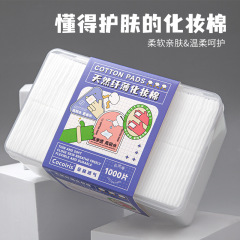 Natural thin multi-effect makeup cotton, water-saving wet compress, thin, skin-friendly, breathable, non-shedding makeup remover cotton, facial cleansing towel