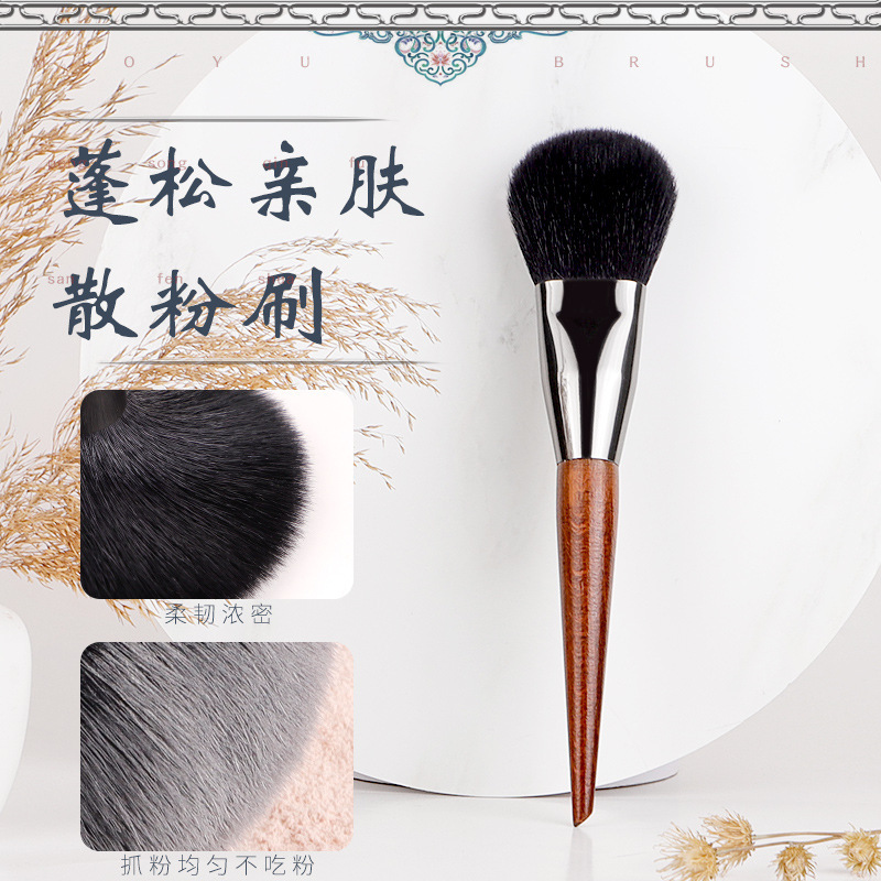 Log color large loose powder brush wool makeup beauty tools Cangzhou makeup brush