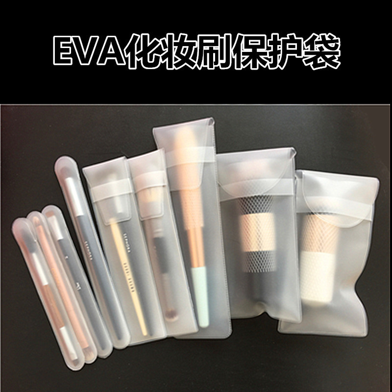EVA material makeup brush bag portable beauty tool brush protective cover storage bag frosted bag