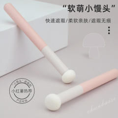 Small steamed bun sponge head concealer brush with large area, natural fit and not heavy Cangzhou Qingxian pure white makeup brush