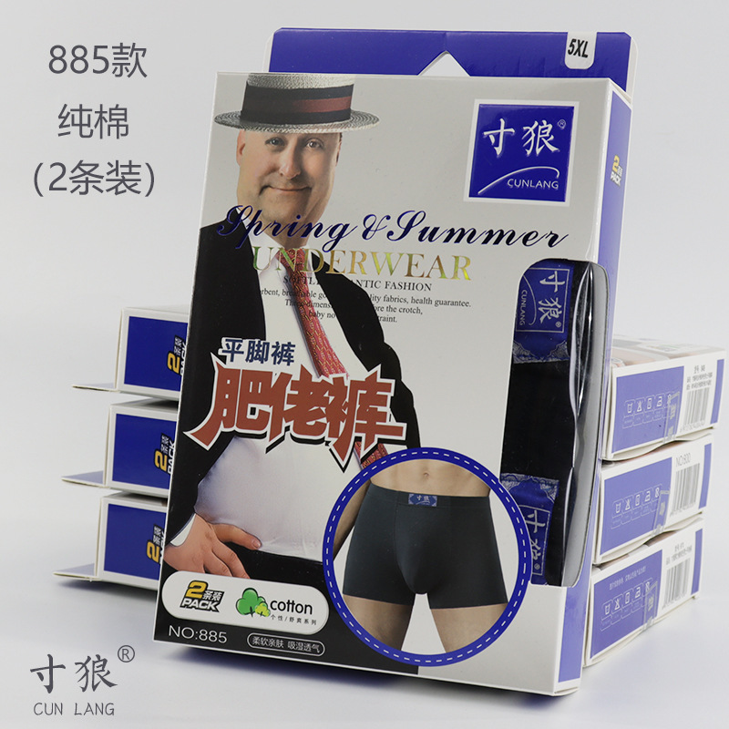 Large size fat guy pants pure cotton men's boxer briefs loose breathable mid-waist 2 cotton strips Zhongshan men's underwear box