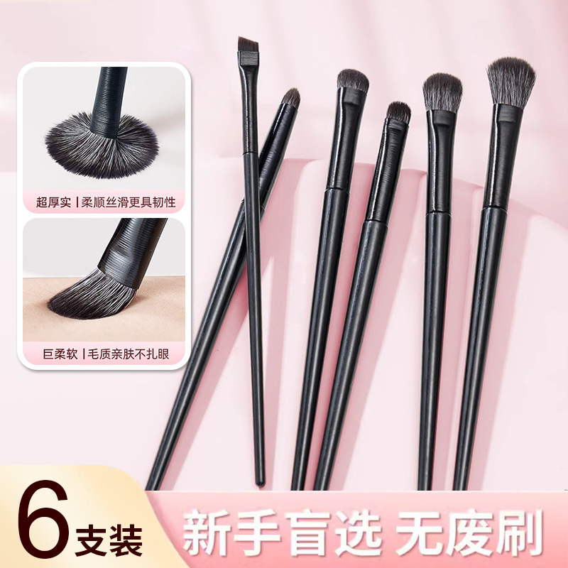 Eyeshadow brush 6 pack new product soft bristles evenly apply powder eye makeup lying silkworm brush eyeliner brush makeup brush