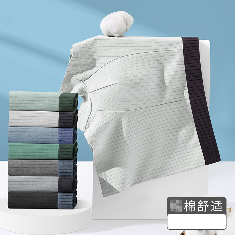 Color-blocked cotton flat boxer briefs for men, threaded youth trendy sports shorts, mid-waist, large size, loose men's underwear