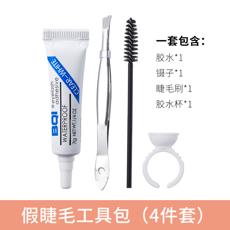 BQI False Eyelashes Four-piece Kit Glue Ring Tray Beauty Eyelash Grafting Eyelash Auxiliary Tools Glue