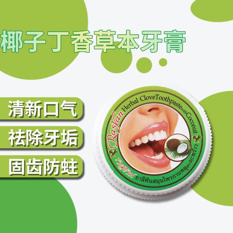 Thailand RASYAN coconut oil toothpowder toothpaste cleans teeth, freshens breath, removes tooth stains and whitens