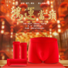 Red zodiac year pure cotton breathable men's underwear solid color mid-waist large size fat guy modal men's boxer briefs